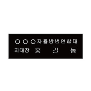 아크릴명찰